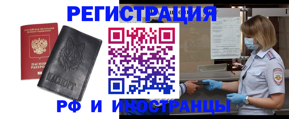 временная регистрация 2025 в Ярославской области