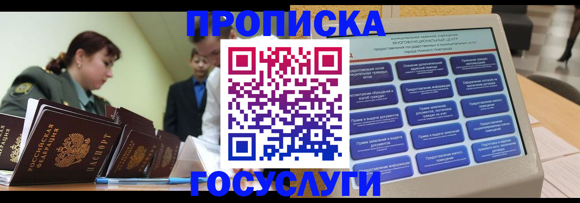 временная прописка в Ярославской области